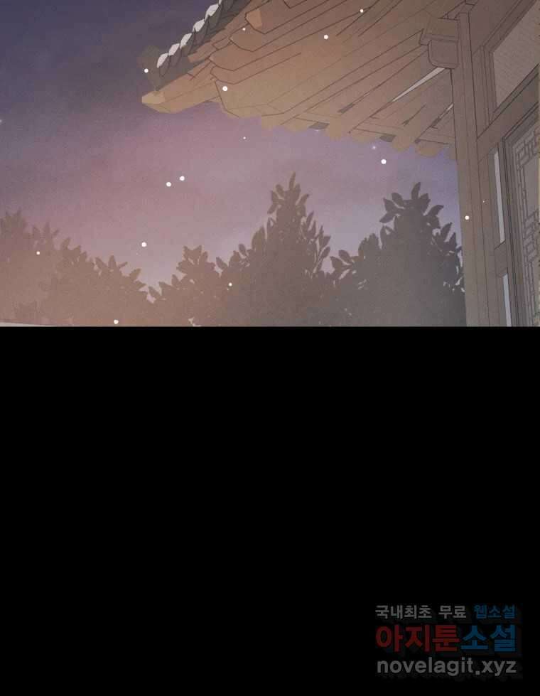 매화꽃그늘 36화 16