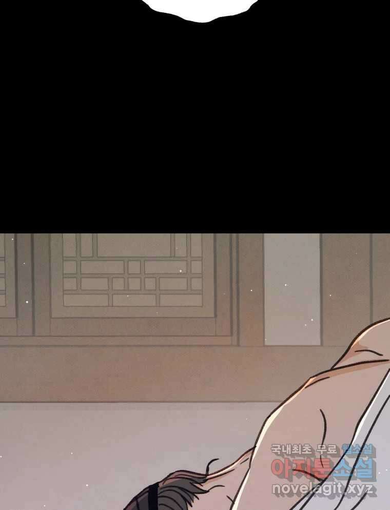매화꽃그늘 36화 19