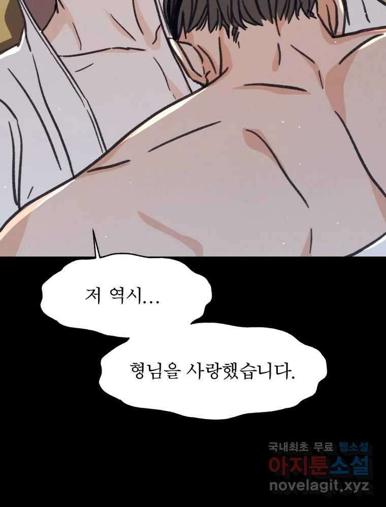 매화꽃그늘 36화 22