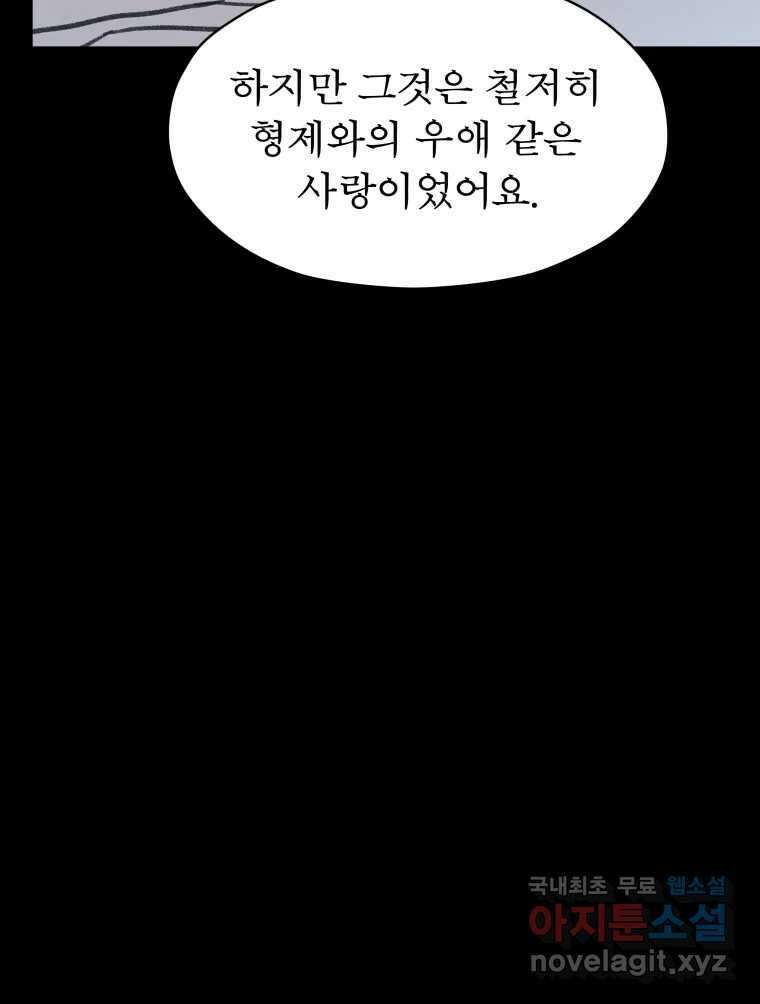 매화꽃그늘 36화 24