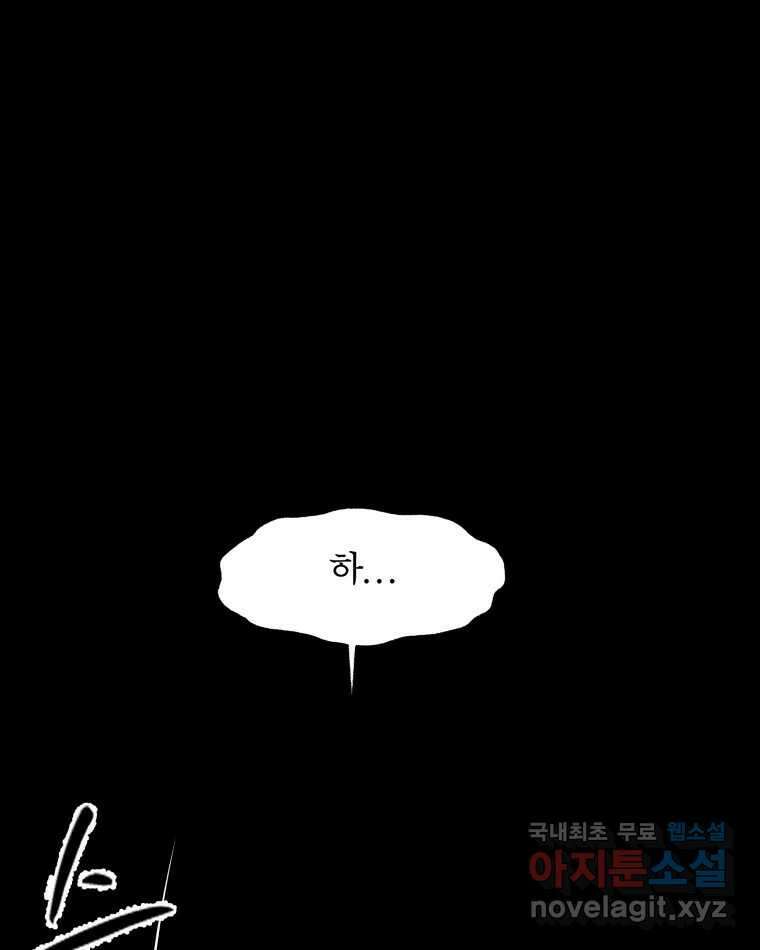 매화꽃그늘 36화 27