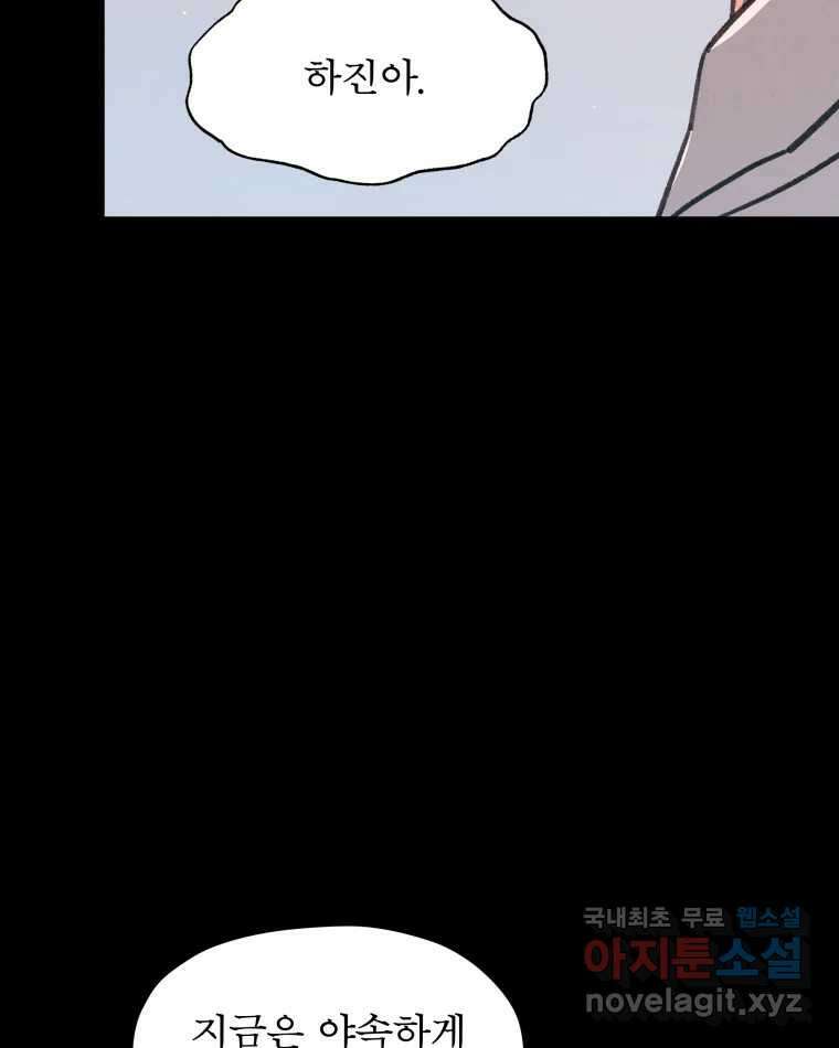 매화꽃그늘 36화 29