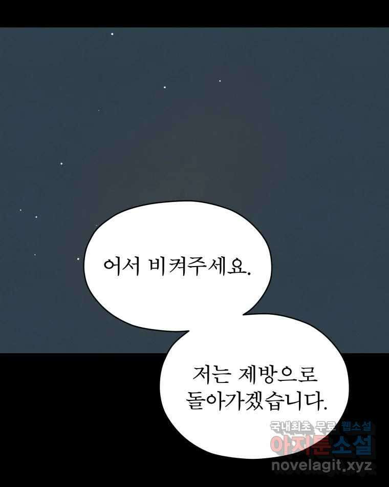매화꽃그늘 36화 32