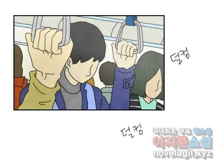 사사롭지만 좋은 날 19화 4