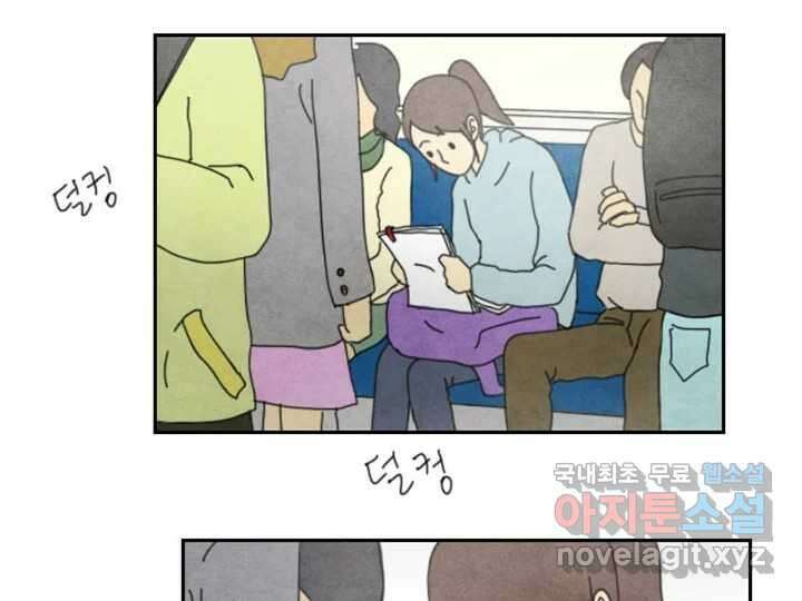 사사롭지만 좋은 날 19화 5