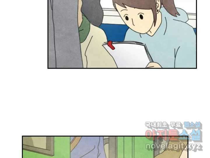 사사롭지만 좋은 날 19화 6