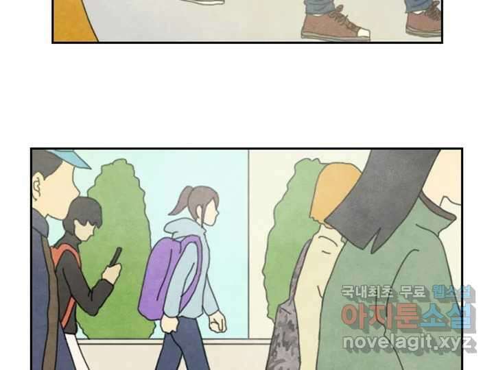 사사롭지만 좋은 날 19화 8
