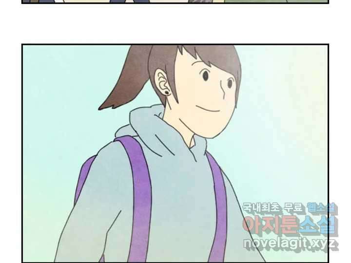 사사롭지만 좋은 날 19화 9