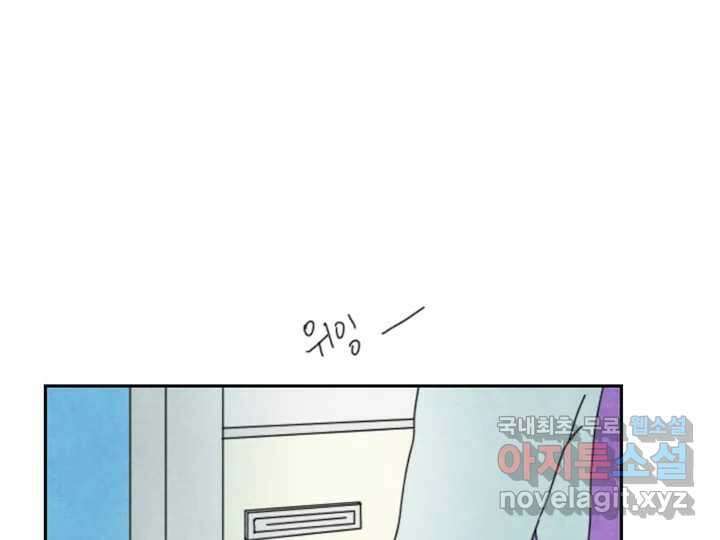사사롭지만 좋은 날 19화 16