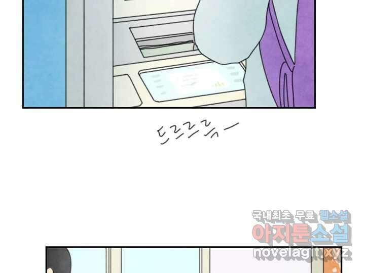 사사롭지만 좋은 날 19화 17