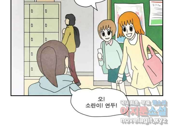 사사롭지만 좋은 날 19화 20