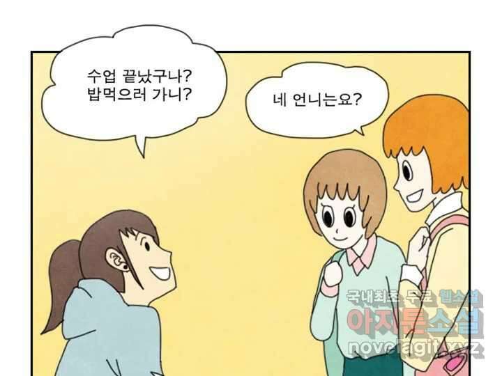 사사롭지만 좋은 날 19화 21