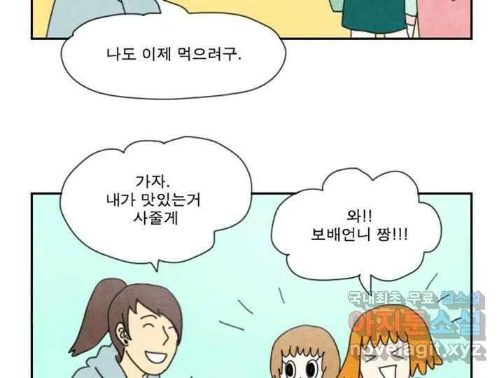 사사롭지만 좋은 날 19화 22