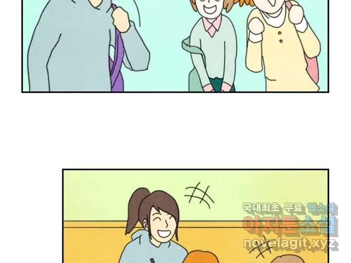 사사롭지만 좋은 날 19화 23