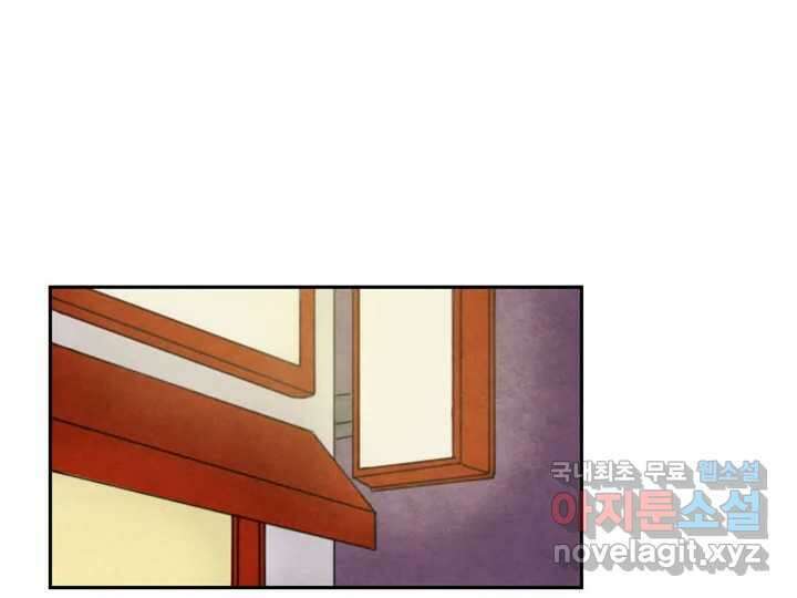 사사롭지만 좋은 날 19화 25
