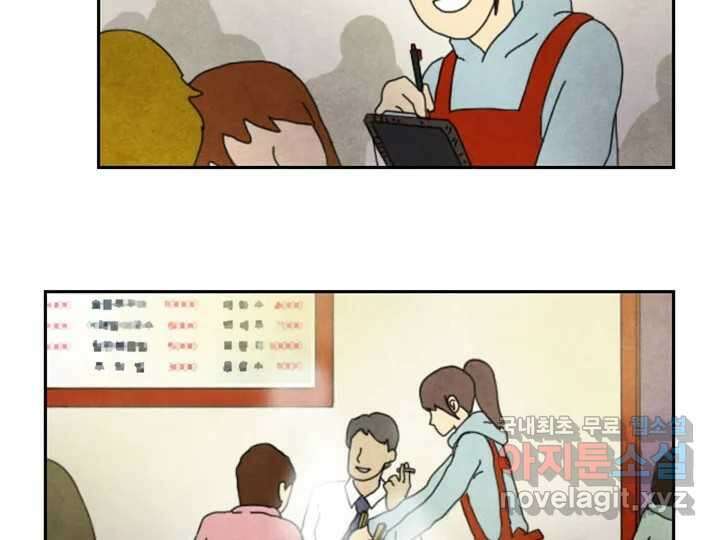 사사롭지만 좋은 날 19화 29