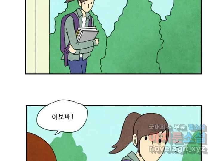 사사롭지만 좋은 날 19화 39