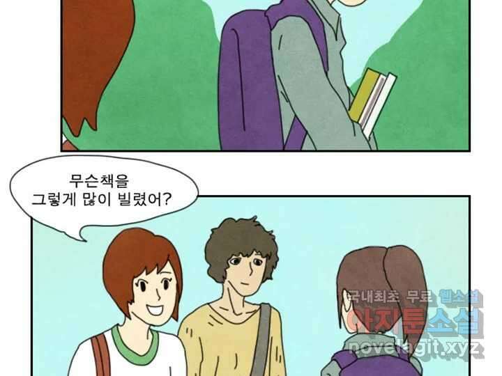 사사롭지만 좋은 날 19화 40