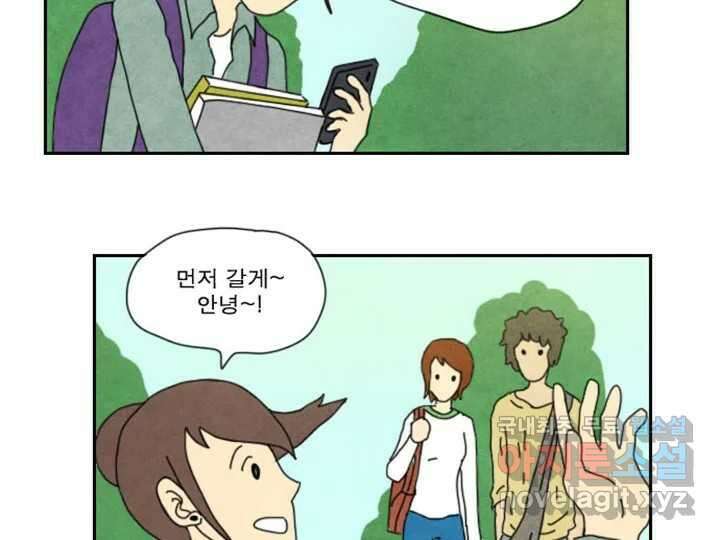 사사롭지만 좋은 날 19화 46