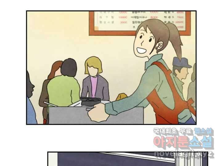 사사롭지만 좋은 날 19화 48