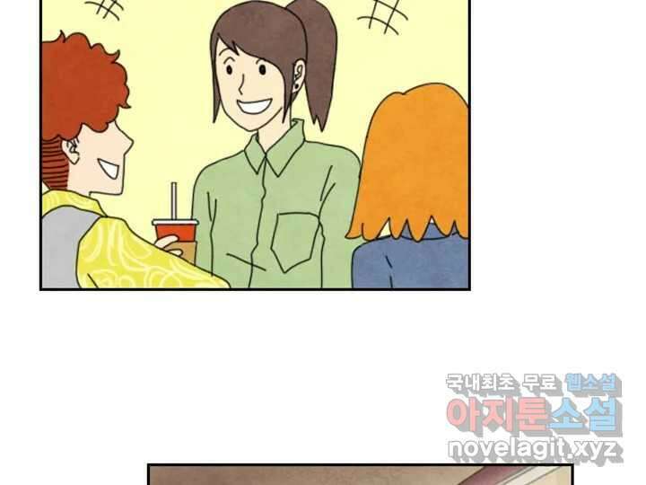 사사롭지만 좋은 날 19화 50