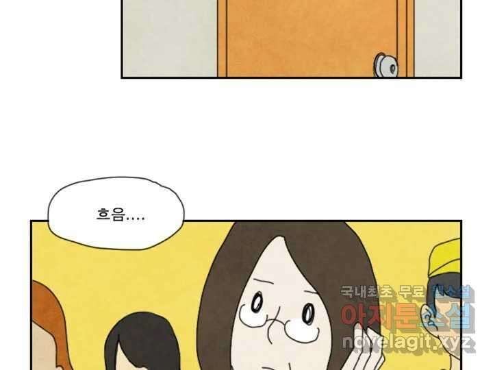 사사롭지만 좋은 날 19화 54