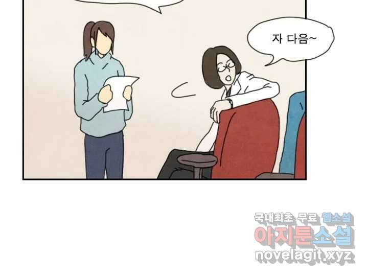 사사롭지만 좋은 날 19화 57