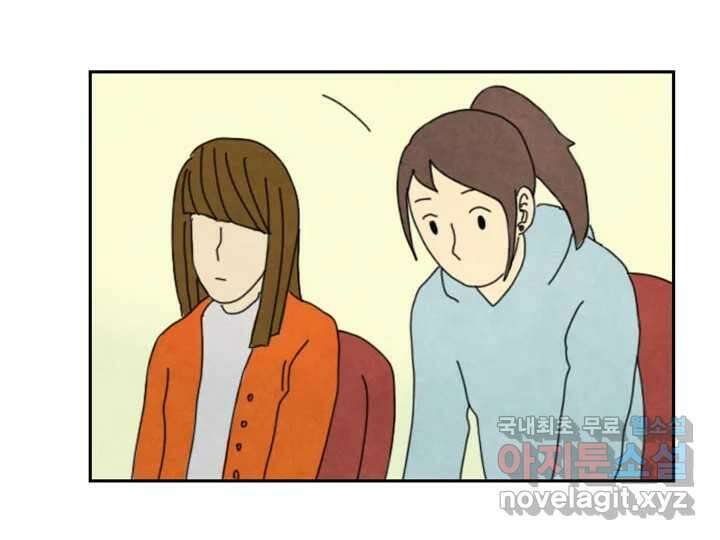사사롭지만 좋은 날 19화 58