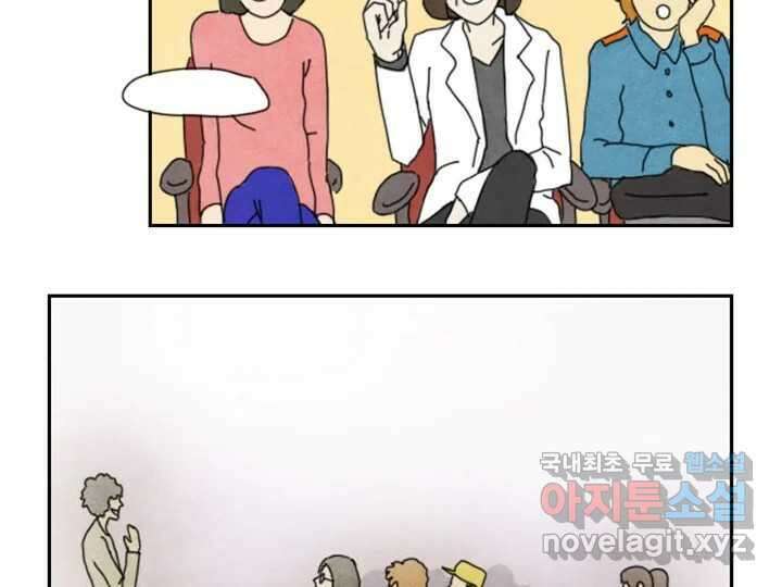 사사롭지만 좋은 날 19화 62