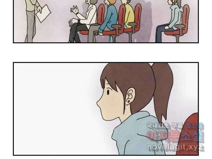 사사롭지만 좋은 날 19화 63