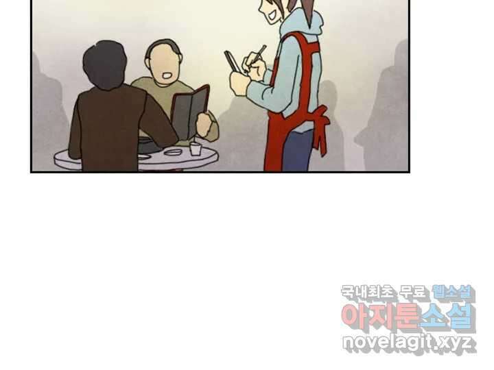 사사롭지만 좋은 날 19화 66