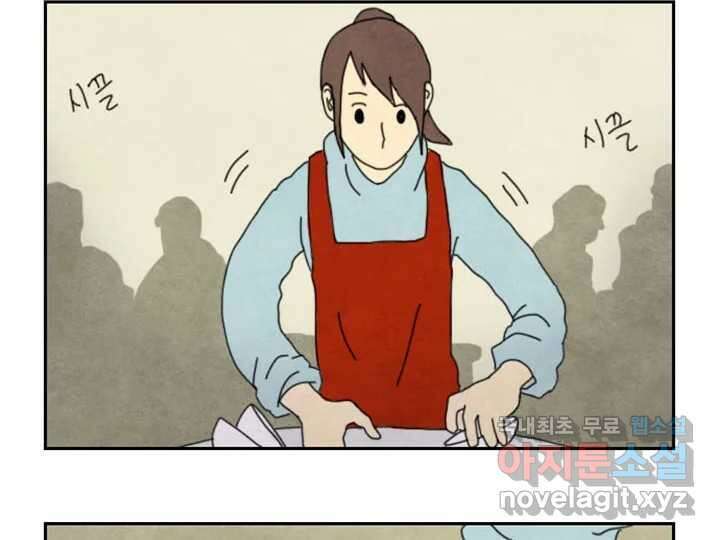 사사롭지만 좋은 날 19화 68