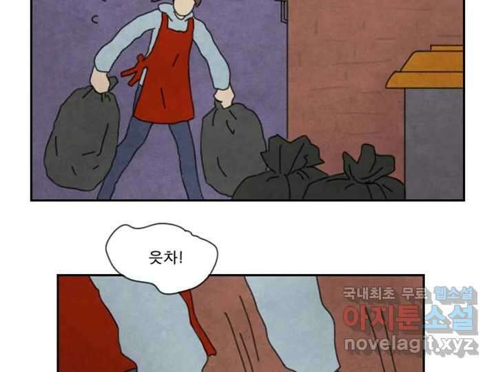 사사롭지만 좋은 날 19화 70