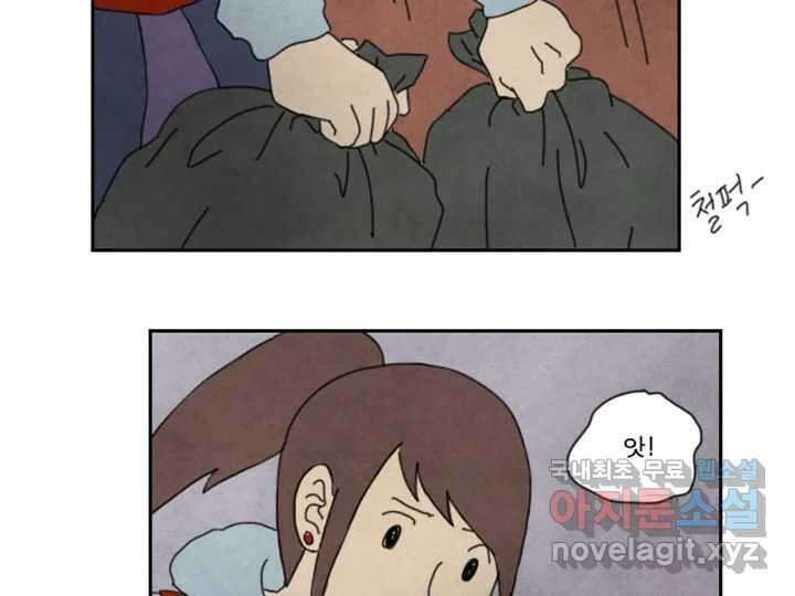 사사롭지만 좋은 날 19화 71