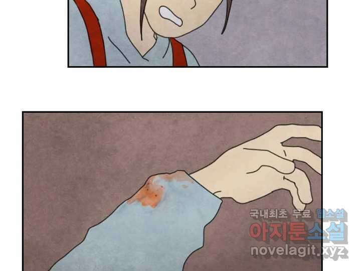 사사롭지만 좋은 날 19화 72