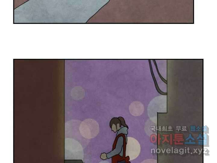 사사롭지만 좋은 날 19화 73
