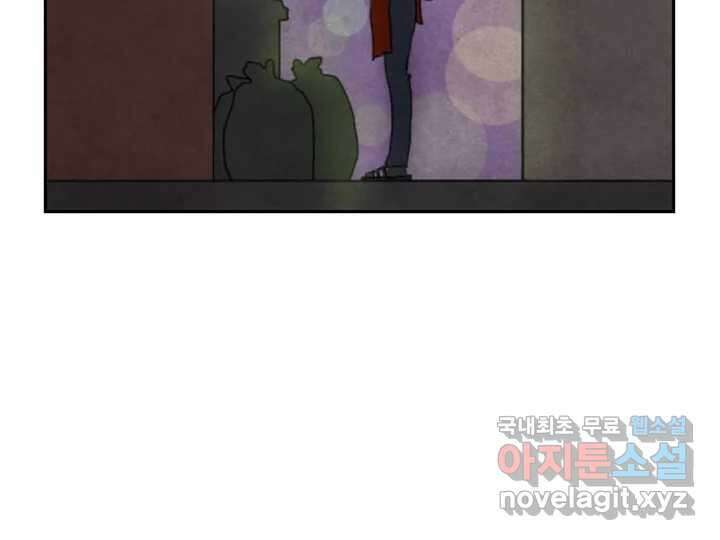 사사롭지만 좋은 날 19화 74