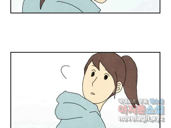 사사롭지만 좋은 날 19화 79
