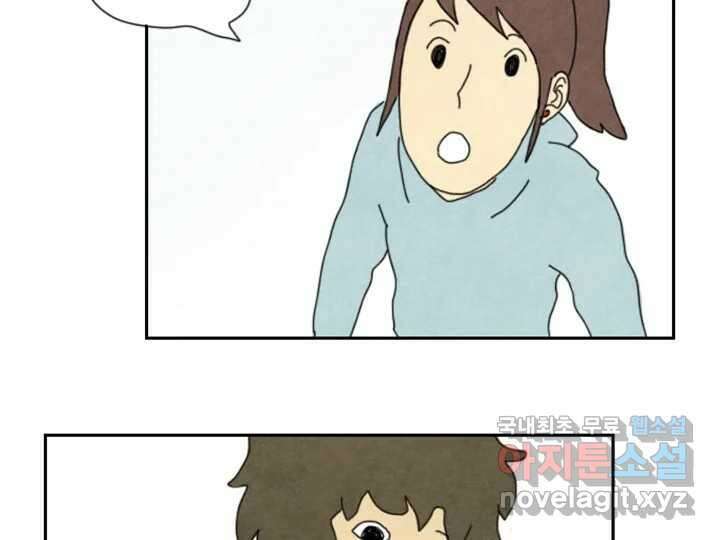 사사롭지만 좋은 날 19화 82