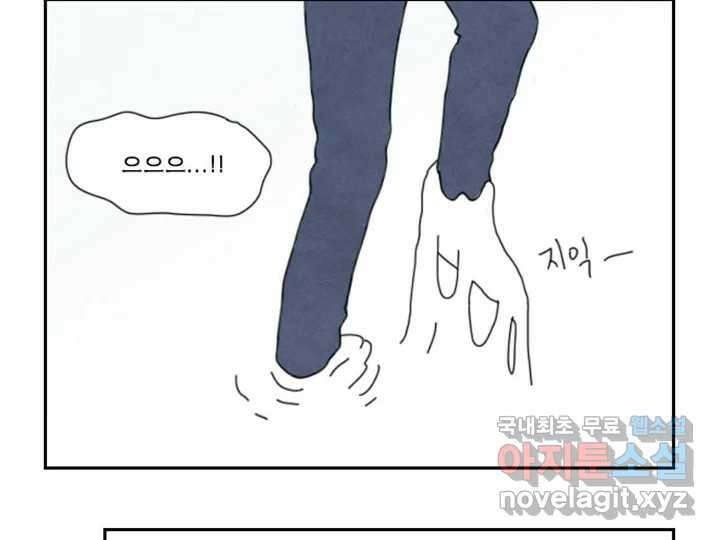 사사롭지만 좋은 날 19화 87