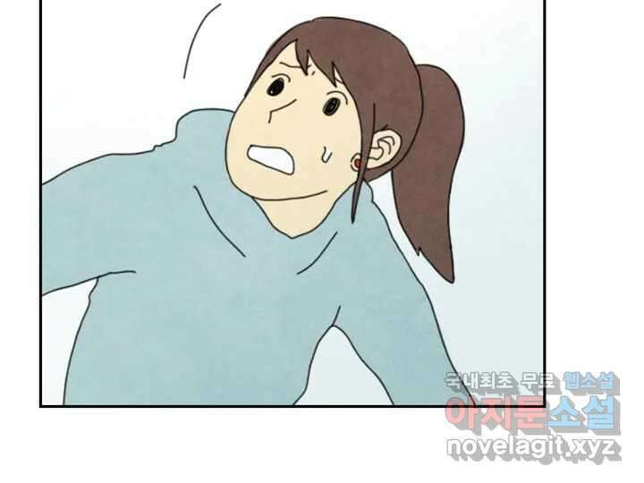 사사롭지만 좋은 날 19화 89