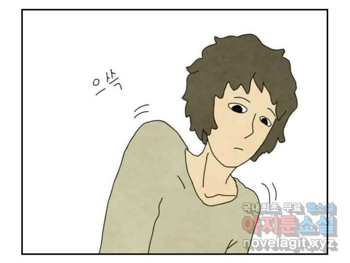 사사롭지만 좋은 날 19화 90