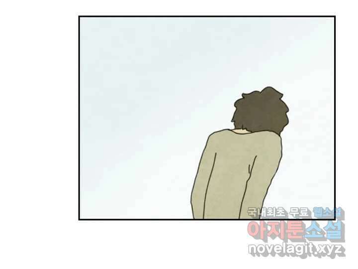 사사롭지만 좋은 날 19화 91