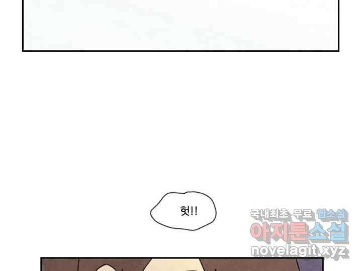 사사롭지만 좋은 날 19화 93