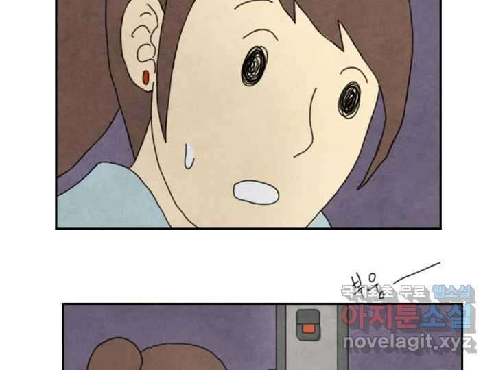 사사롭지만 좋은 날 19화 94