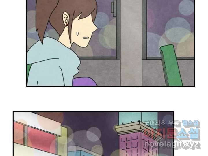 사사롭지만 좋은 날 19화 95