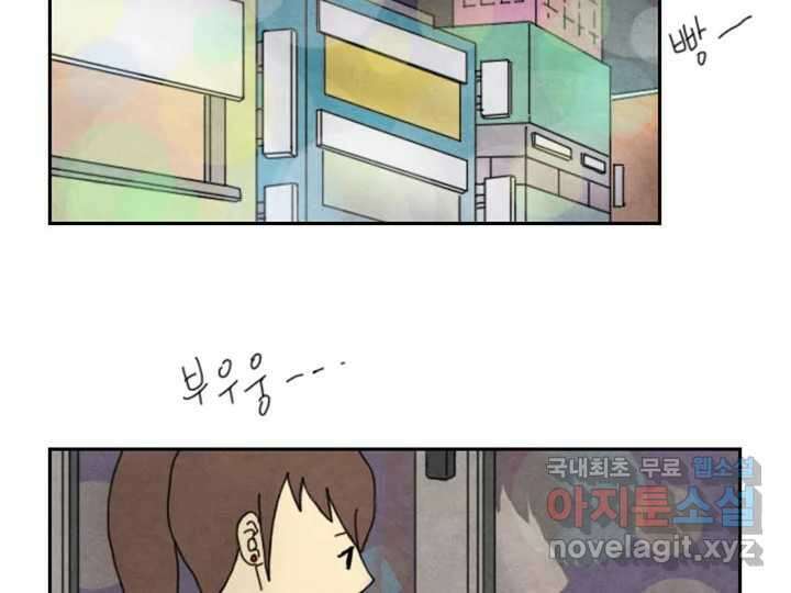 사사롭지만 좋은 날 19화 96
