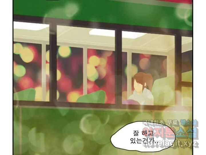 사사롭지만 좋은 날 19화 98