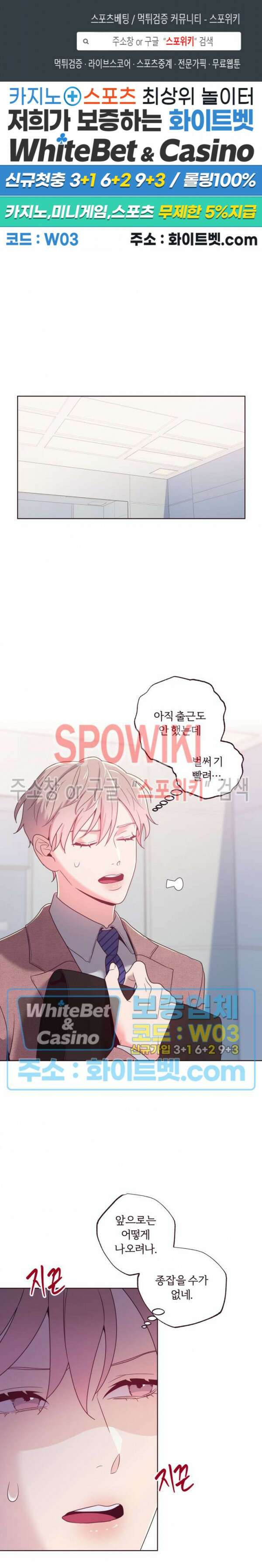 폴링 다운 9화 1