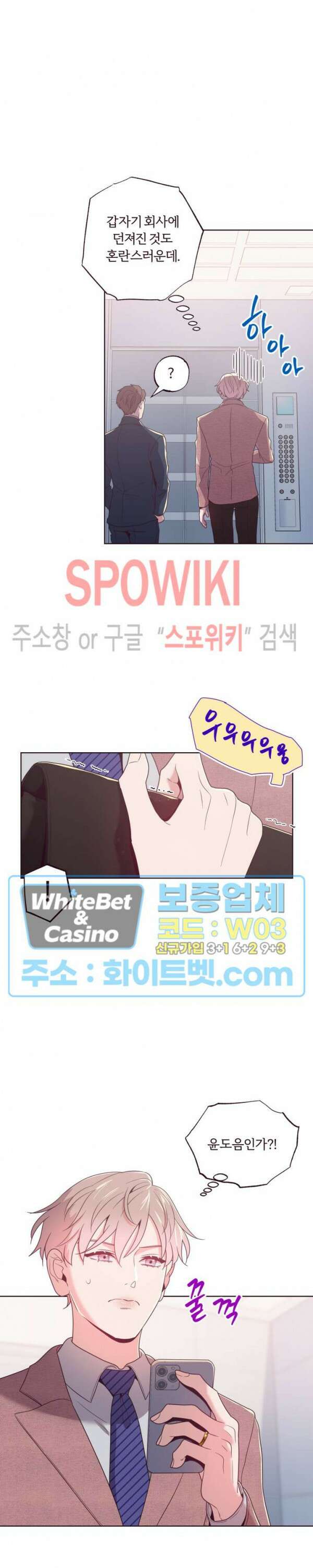 폴링 다운 9화 2